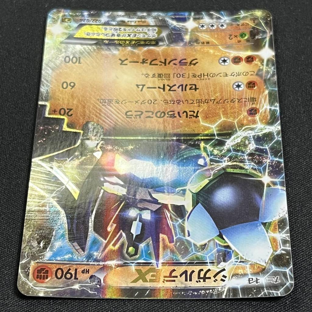 Pokémon TCG Zygarde EX CP5 1st Holo Japanese 251020 022/036