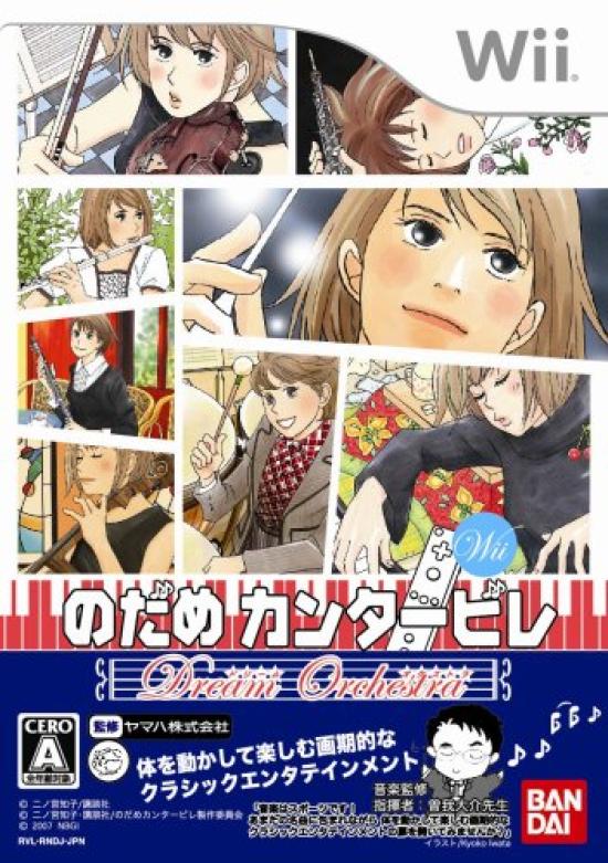 Nodame Cantabile Dream Orchestra Bonus Wii (No Features) -