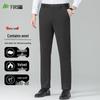 Shanshan Men's Wool-Blend Waterproof Fleece-Lined Straight-Leg Casual Pants