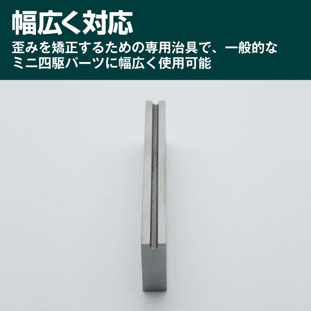 Felimoa Mini 4WD Rola Motor Ax Jig de Corecție a Deformării Normal Întărit 4WD