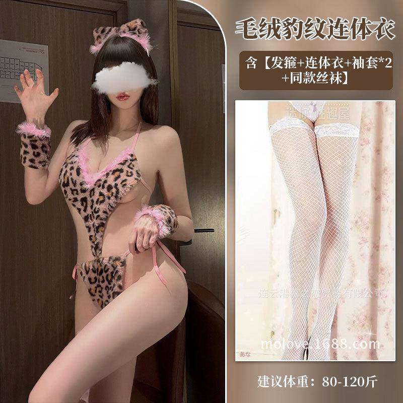 Fun underwear Wild leopard print underwear set Hot plush three-point one-piece sexy nightclub set