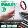 FUKUMIDO Door Mall, Car, Mall, Trunk, Gap, Door Protector, Wind, Door Guard Cover, Length