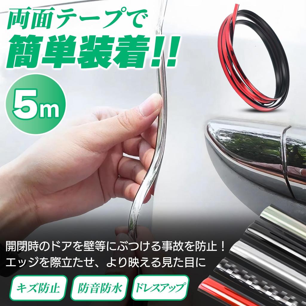 FUKUMIDO Door Mall, Car, Mall, Trunk, Gap, Door Protector, Wind, Door Guard Cover, Length