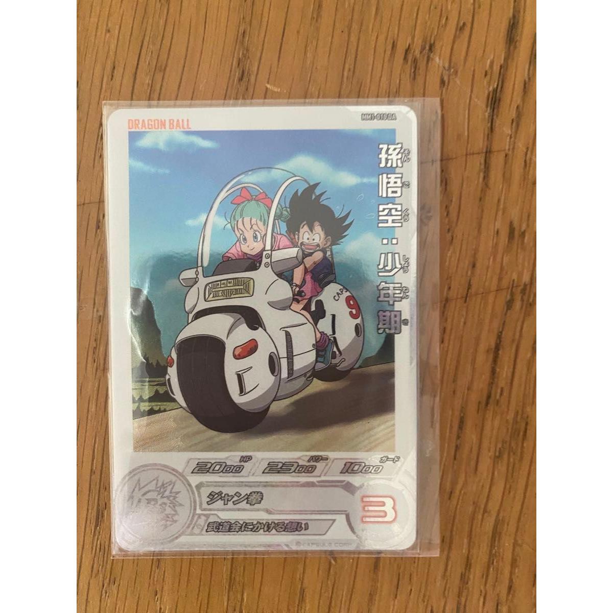 Used Super Dragon Ball Heroes MM1-010 DA Son Goku: Boyhood