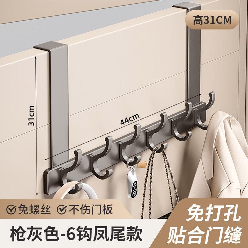 

Rongyu Over-the-Door 6-Hook Rack