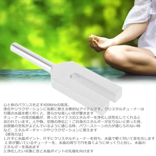 Audiophile Tuning Fork Crystal Tuner 4096hz with Crystal Healing Set