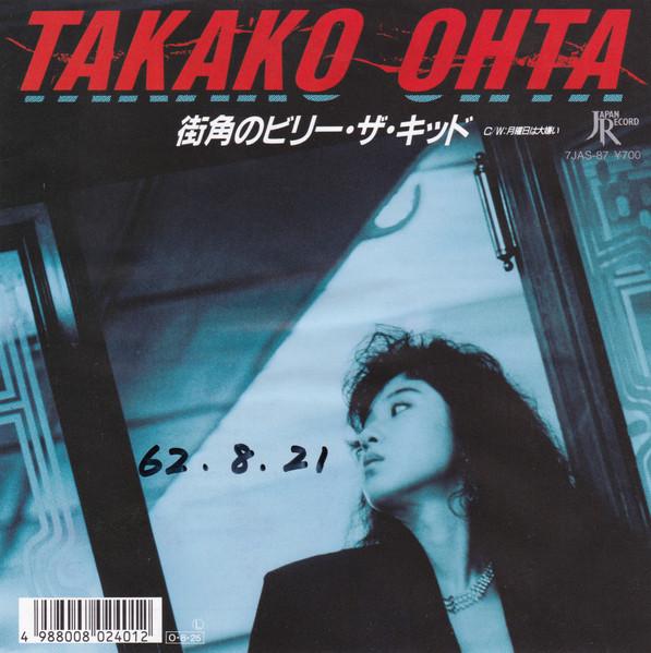 

7inch Record TAKAKO OHTA - Machikado no billy the kid / Getsuy 7JAS87PROMO JAPAN 1987 Japan Japanese Pop/Rock Used