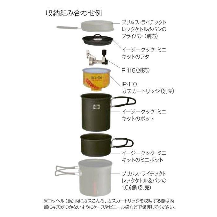 PRIMUS Easy Cook Mini Kit P-CK-K101 – Aluminum Cookware 840ml+485ml, Black