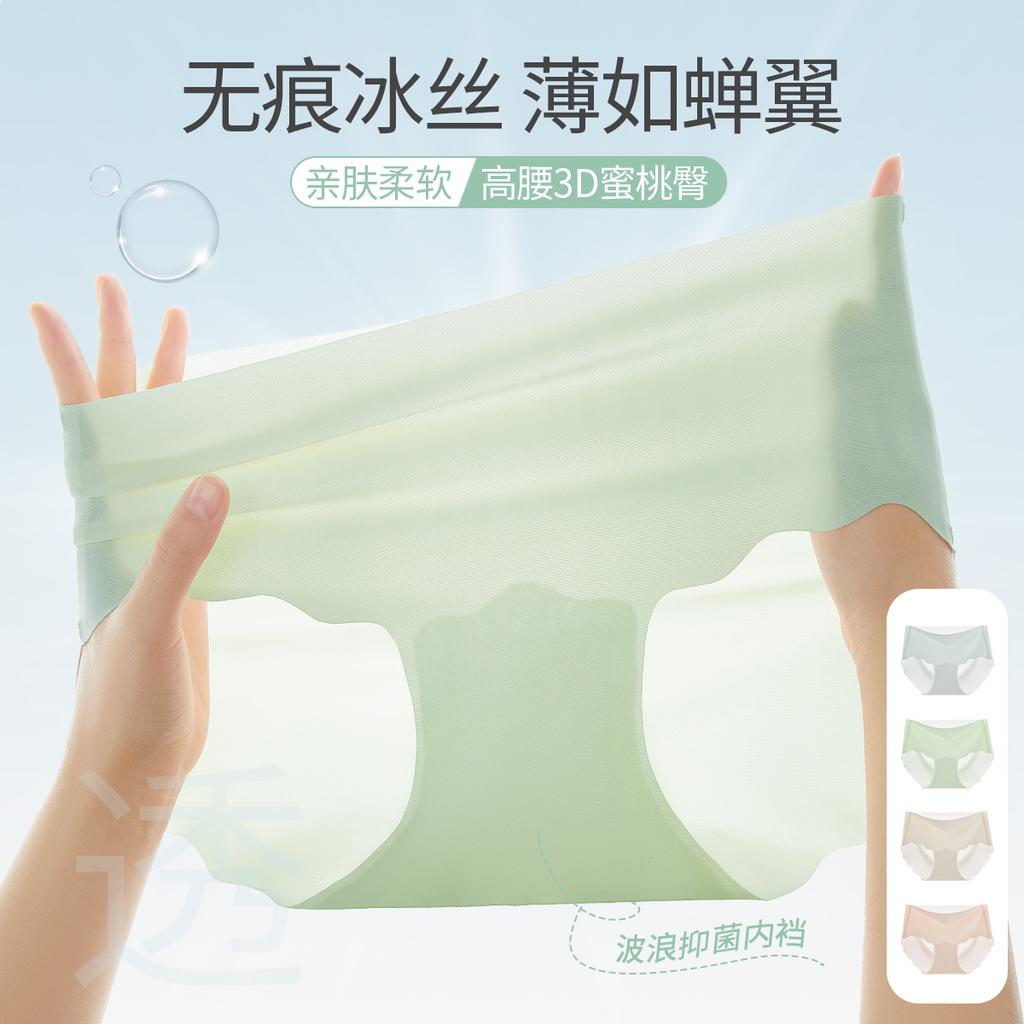 Women's Ice Silk Extended Crotch Underwear