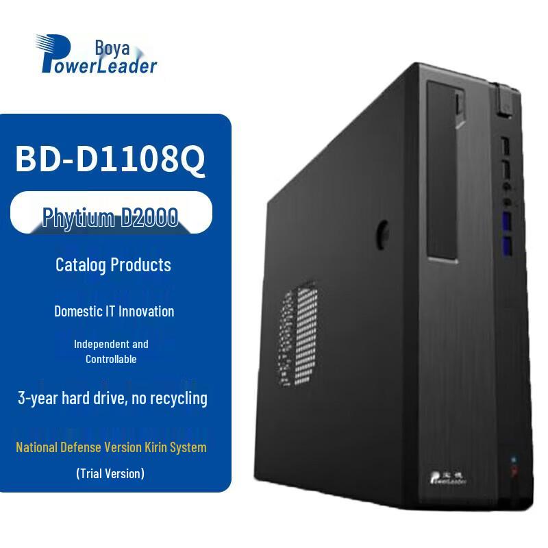PowerLeader BD-D1108Q Kylin V10 Defense All-in-One PC (CN version)