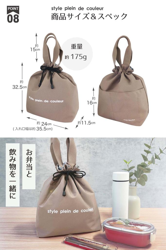 [Style Plein De Couleur] Insulated Lunch Bag [Vertical Drawstring Lunch Bag] Bento Bag, Lunch Box Bag, Lunch Bag (Can Also Be Used As an Insulated