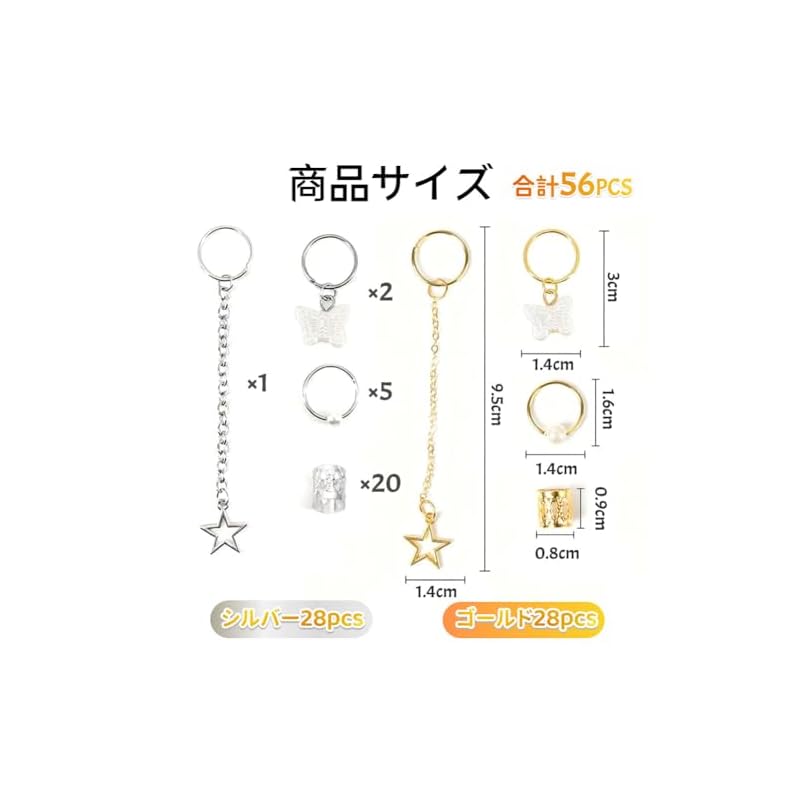 Dorasu Hair Beads, 56-Piece Set, Hair Accessories for Braiding, Butterfly, Heart, Gold, and Silver, for Kids, Hip Hop, Weddings, DIY, and Crafts, Hair