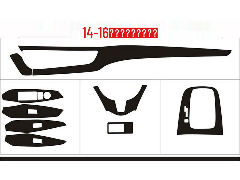 14-18 ATZ Interior Sticker Kit: Color Change Gear Panel Protective Film