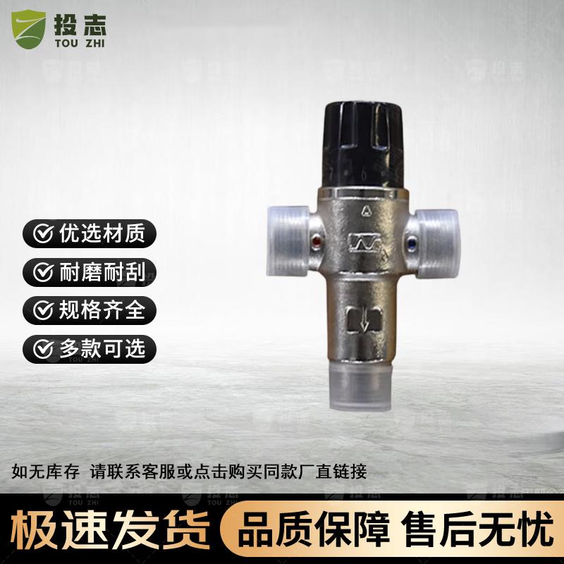 Outdoor Shower Thermostatic Mixing Valve