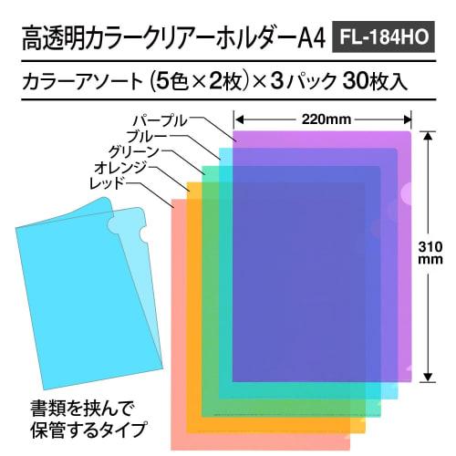 Plus Clear Holder A4 30 Sheets Pack of 5 Colors X 6 Sheets Color 80-160 X 3