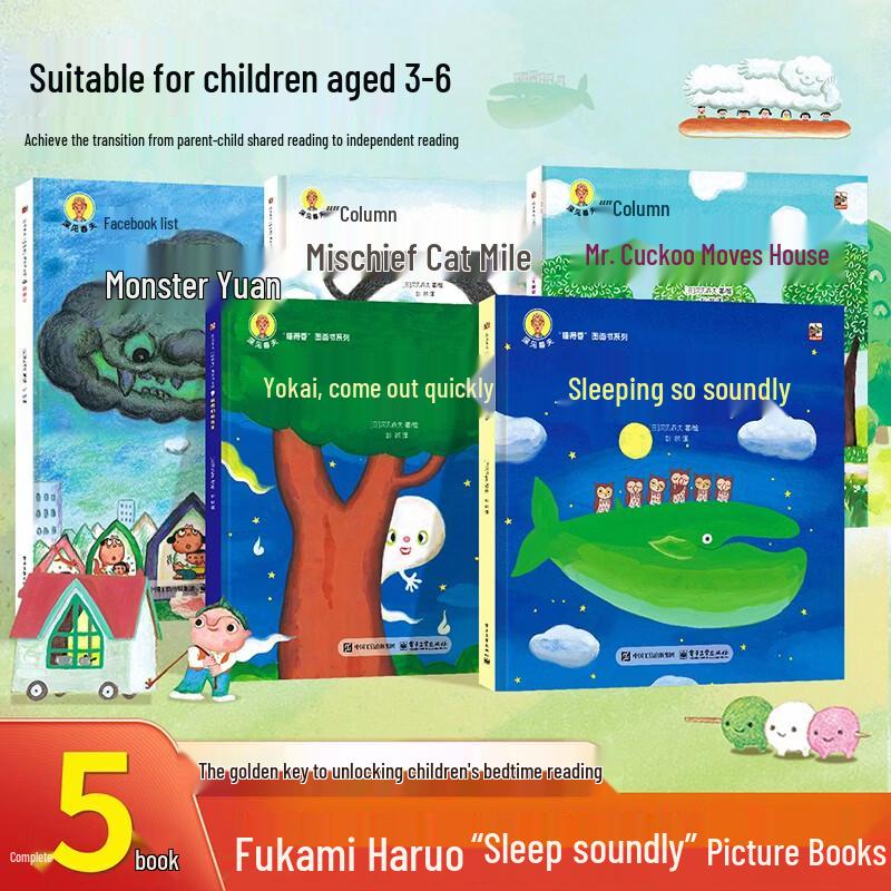 Haruo Fukami s Sweet Dreams Picture Book Series