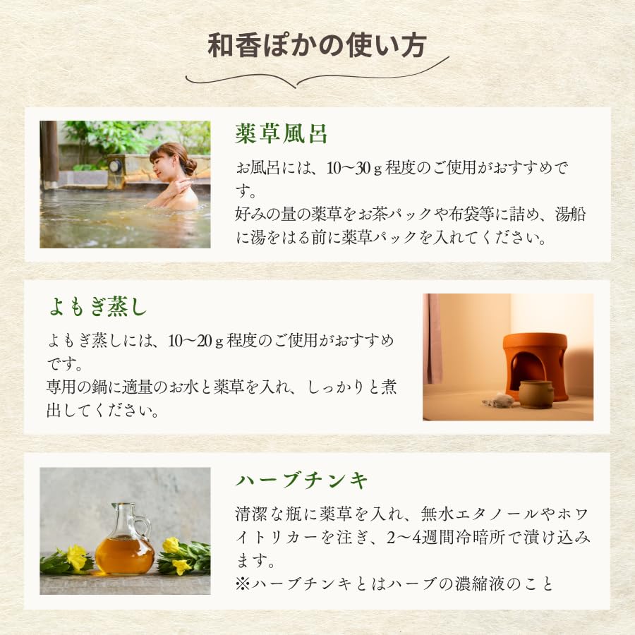Wakapoka Herbal Bath Mugwort Steaming Bath Additives In Tokushima No 300g Series Dokudami, Juyaku, Additives, (Made Japan, Prefecture,