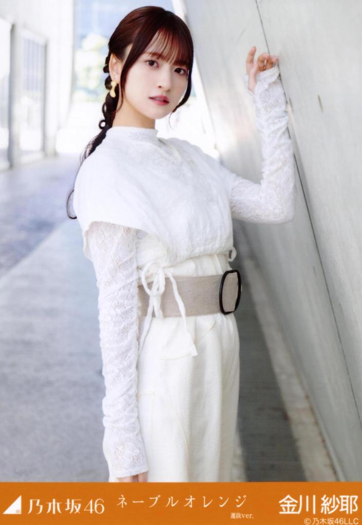 Nogizaka46 April 2025 Individual Raw Photo Set of 5 - Navel Orange MV - Saya Kanakawa