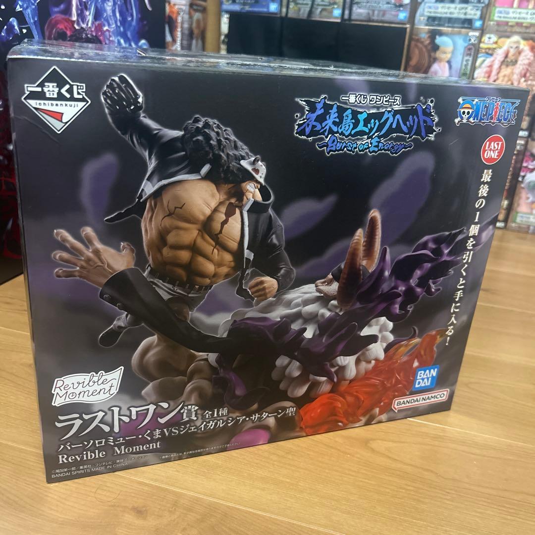 One Piece Ichiban Kuji Future Island Egghead Edition Last Prize