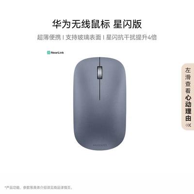 Huawei Drahtlose Maus NearLink Edition