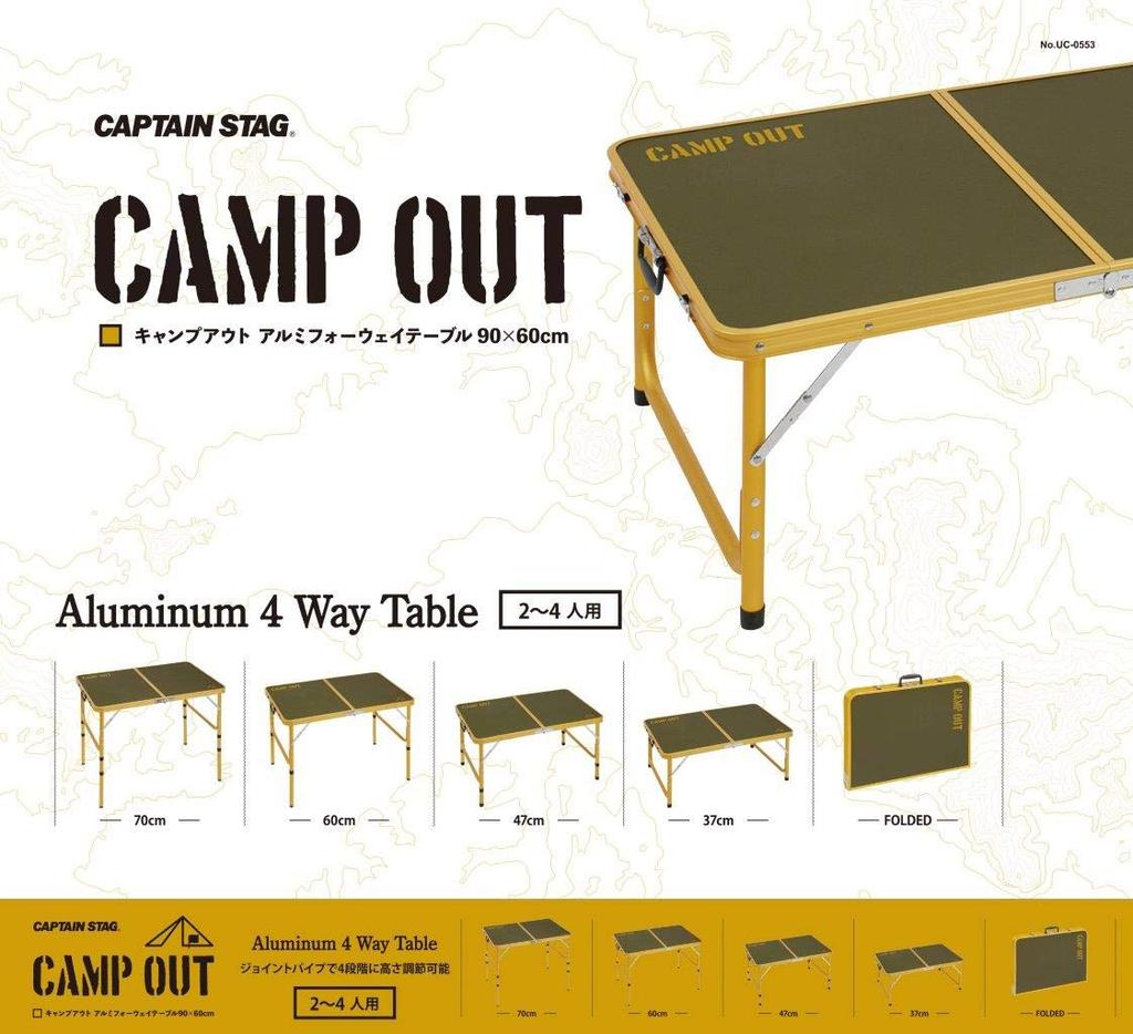 Outdoor table Aluminum table Adjustable height in 4 levels For 2 to 4 people Olive x Old Yellow Campout CAPTAINSTAG four-way UC-553