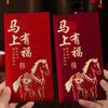 6 Bucăți 2026 Anul Calului Plicuri Roșii Anul Nou Chinezesc Plic Roșu Sacoșă cu Bani Norocoși Plicuri Cadou Plic Roșu