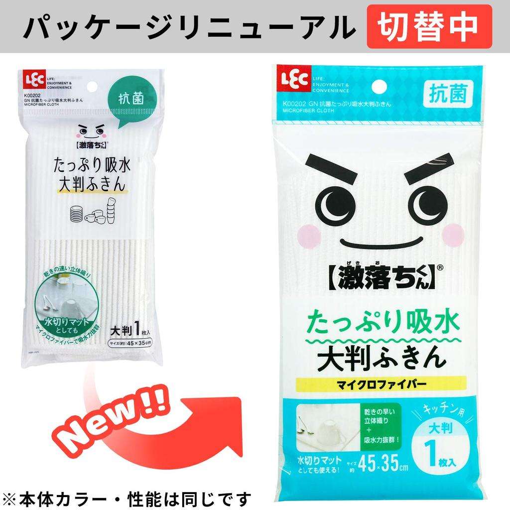 LEC Gekiochikun Highly Absorbent Microfiber Large 45 X 35 1 K00202 Cloth, (Antibacterial), Cm, Dish,