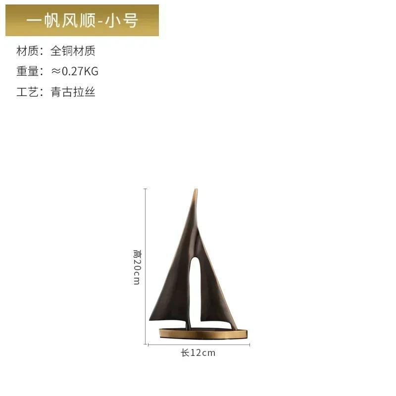 Copper smooth sailing living home boat decoration creative room wine office furnishings cabinet decoration 1YX0WH
