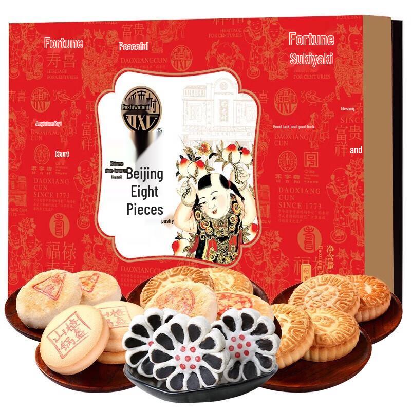 Beijing Daoxiangcun Jingbajia Pastry Gift Box