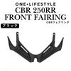 Front Fairing Aerodynamic Side and Aero Spoiler Custom Parts for Honda CBR250RR One+lifestyle Winglets, Wings, 2017-2024 (Black)