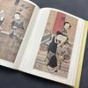 [USED] Old book: Suzhou print 1992 Yuji Kita et al. Old Chinese print/Old calligraphy/Chinese art