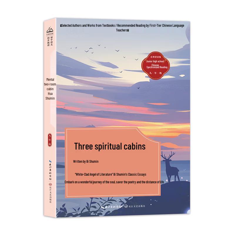 The Three Houses of the Spirit: Junior High Chinese Reading