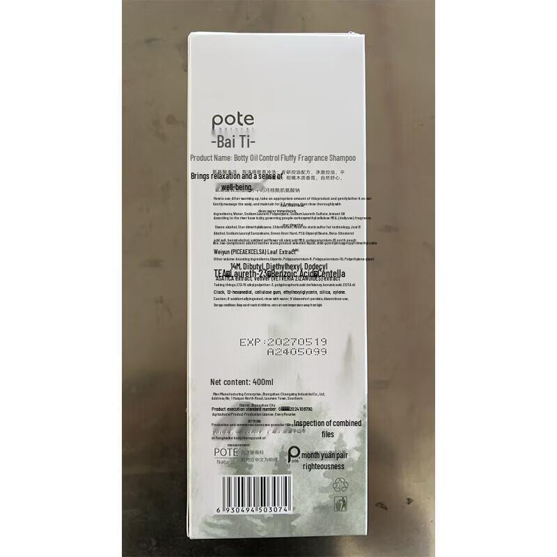 Boitea Oil Control Volumizing Fragrance Shampoo