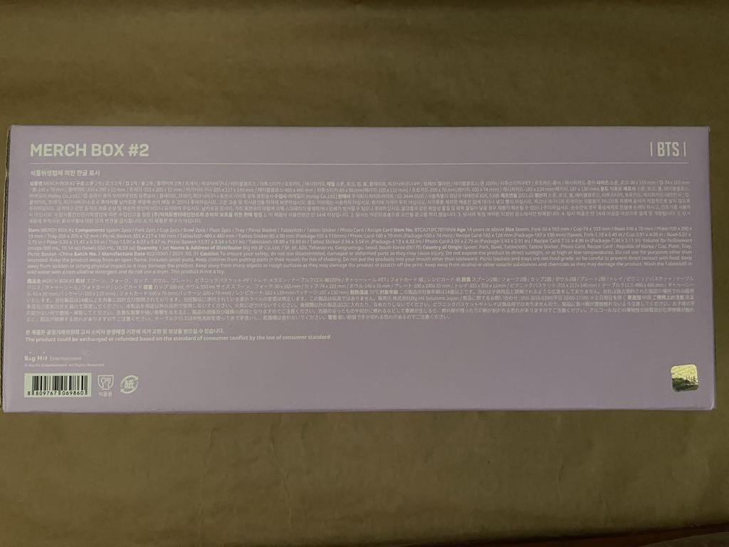 [Б/В] BTS MERCH BOX 2 Фіолетовий
