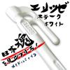 ELLISSE Forged ELLISSE White Powder Set of Made in Japan Pegs, Stakes, 28cm, Coated, 8, MK-280WH,