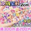 2cm 50/100pcs My Little Pony single-layer acrylic pieces DIY planner phone case photo frame hair clip accessories anime cartoon 6