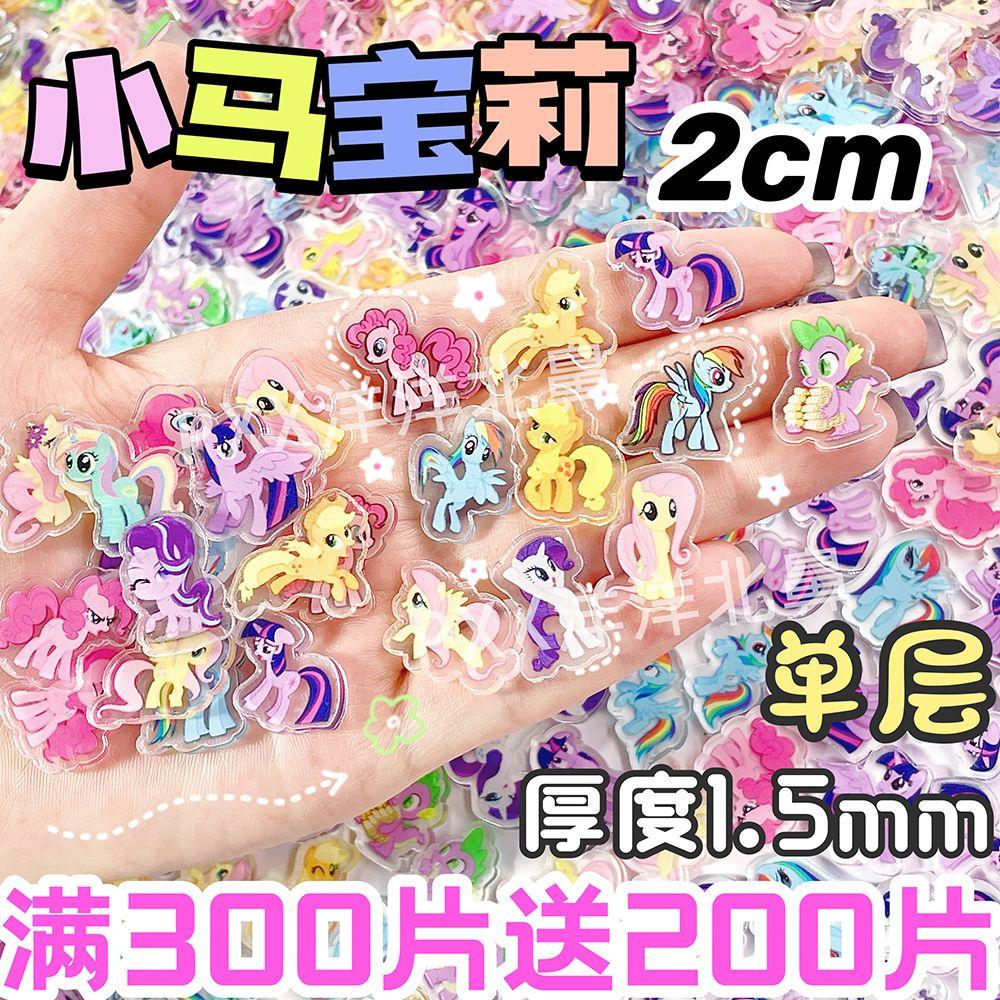 2cm 50/100pcs My Little Pony single-layer acrylic pieces DIY planner phone case photo frame hair clip accessories anime cartoon 6
