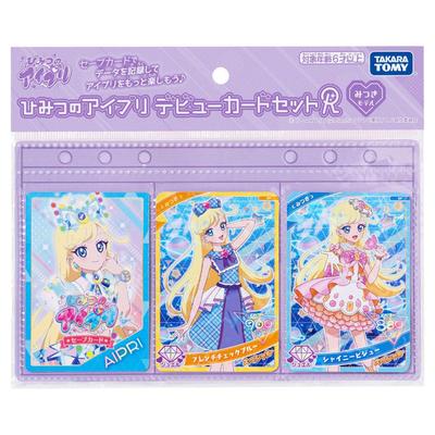 Himitsu No Ipri Debut Card Set R Mitsuki Model