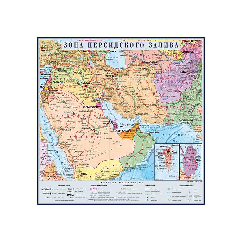 

Русский язык, карта региона Персидского залива, политическая карта распределения, холст, картина, настенный художественный постер, украшение для дома 60*60cm