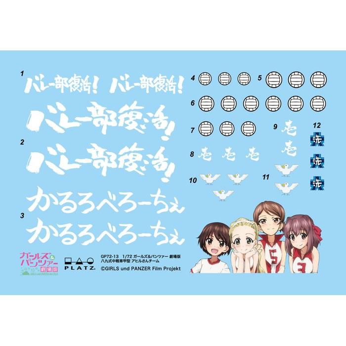 PLATZ Girls Und Panzer Movie Type 89 Medium Tank Kai Model Duck Team 1/72 Scale 80mm Plastic Model GP72-13 Molded Color