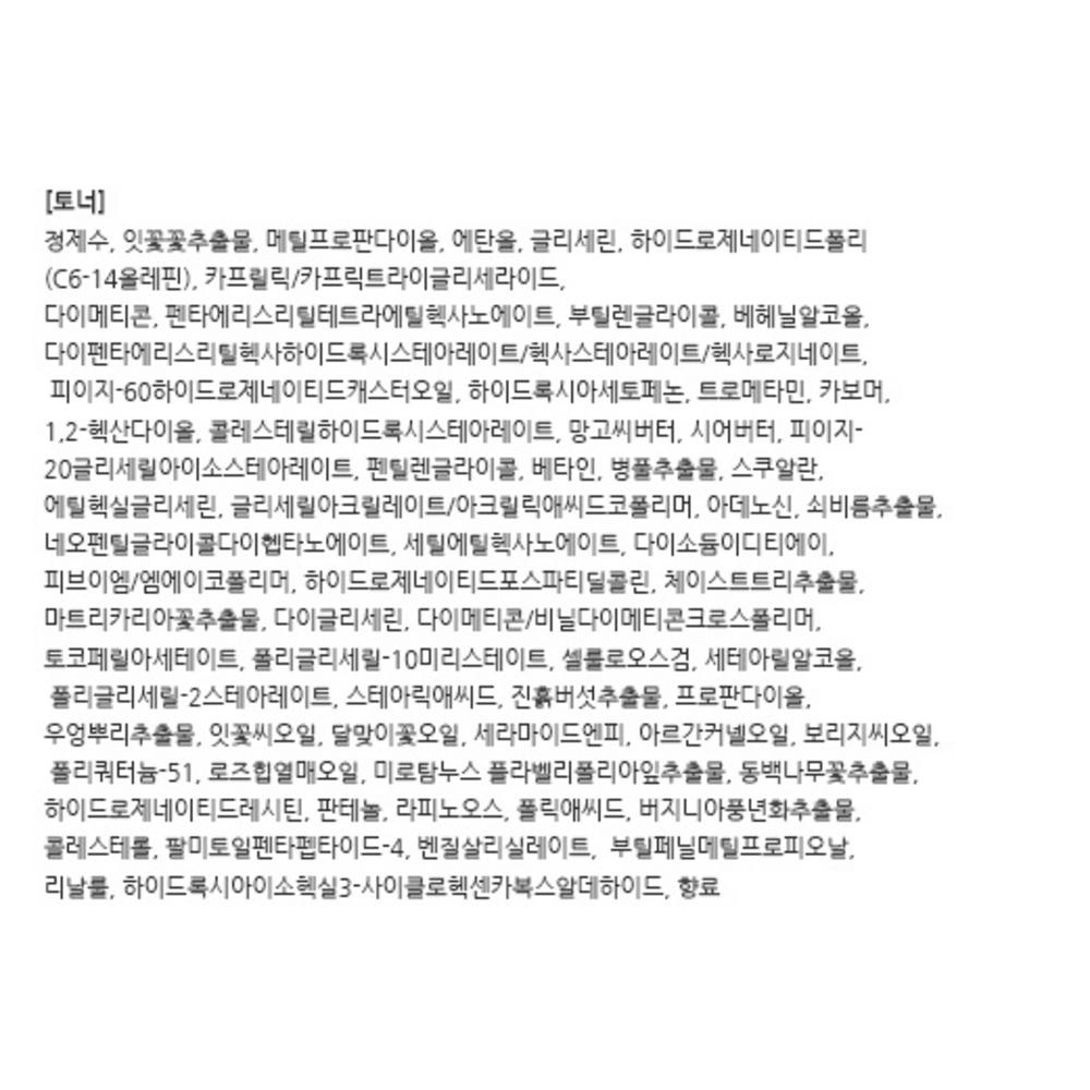 Tony Moly Floria Nutra Energy 3er Set