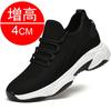 Summer Men Elevator Shoes Breathable Mesh Height Increase Sneakers Men Shoes  Outdoor Leisure White Taller Shoes