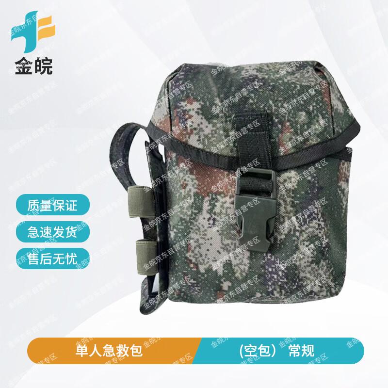 Jinwan Single Person Empty First Aid Kit Bag