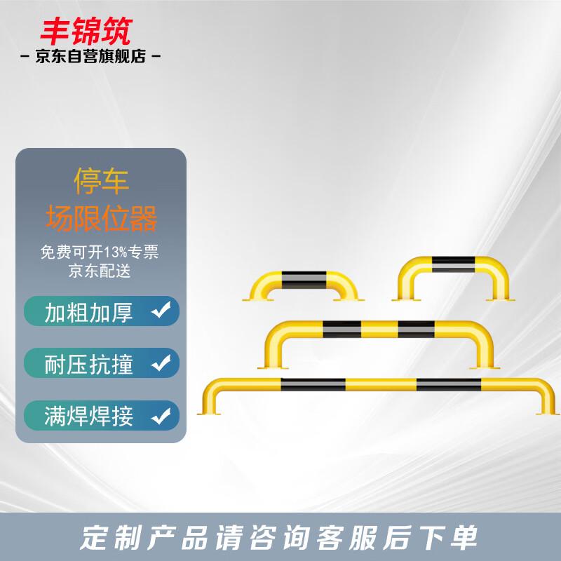 U-shaped Steel Pipe Parking Stopper