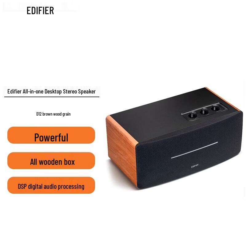 

EDIFIER D12 Desktop Speaker (CN version)