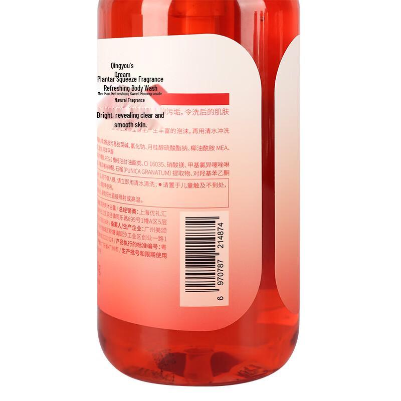 Red Pomegranate Fragrance Refreshing Shower Gel