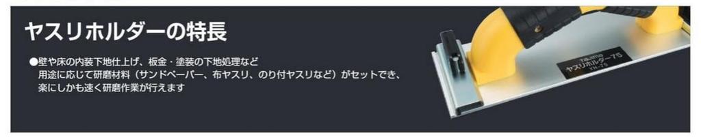 Uchwyt do pilników Tajima 75 YH-75