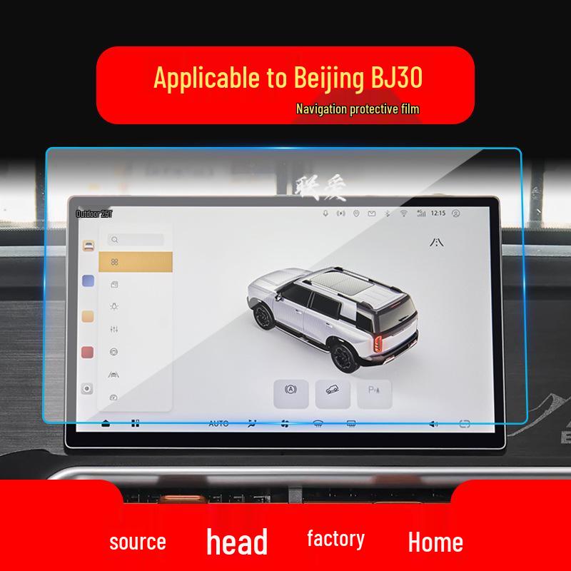 Beijing BJ30/BJ80/BJ90 Navigation Screen Protector and Center Console Film
