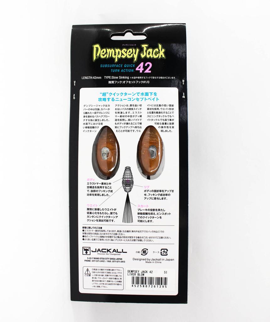 Jackall Soft Lure Dempsey Jack 42mm Liver Blow (1295)