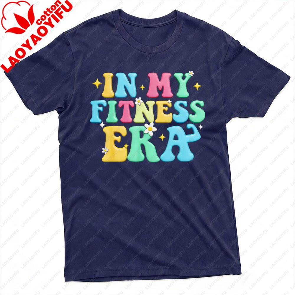 In My Fitness Era Gym Humor Weights Workout Graphic Novelty Unisex Women Tee Fitness Casual Unisex Cotton Short Sleeve Shirt Tops